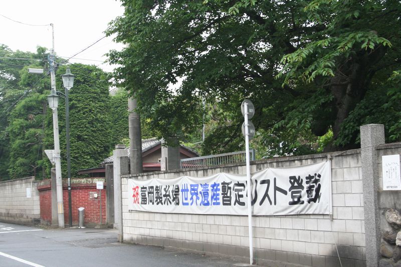 富岡製糸場入口